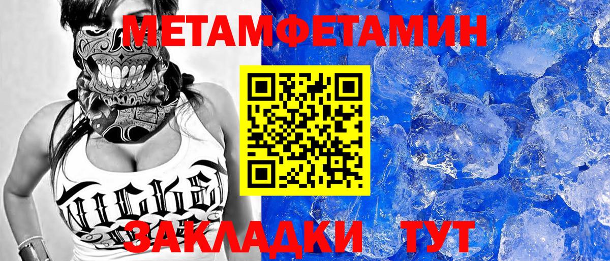АМФЕТАМИН Розовый Реутов