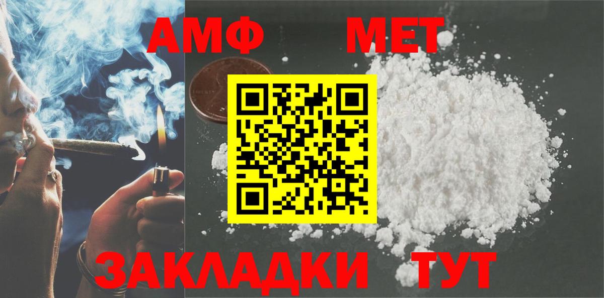 Реутов  АМФЕТАМИН Premium  Вход с VPN 