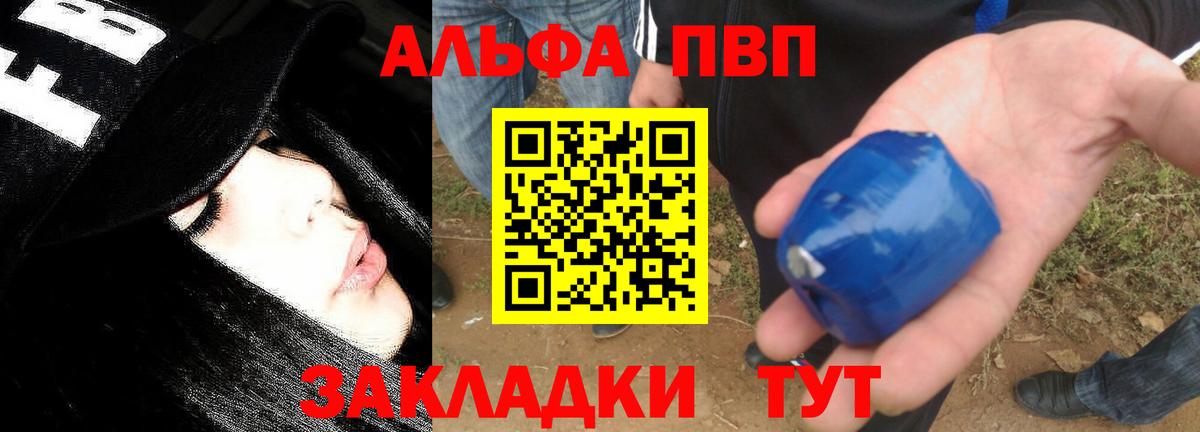 A PVP  Вход с VPN  А ПВП СК КРИС  Реутов  где продают   Alpha PVP СК 