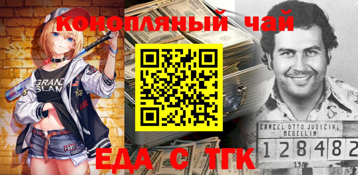 Cannafood марихуана  Вход с VPN  Реутов 