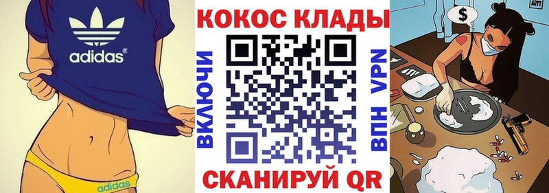 купить наркоту Реутов omg ССЫЛКА COCAIN VHQ