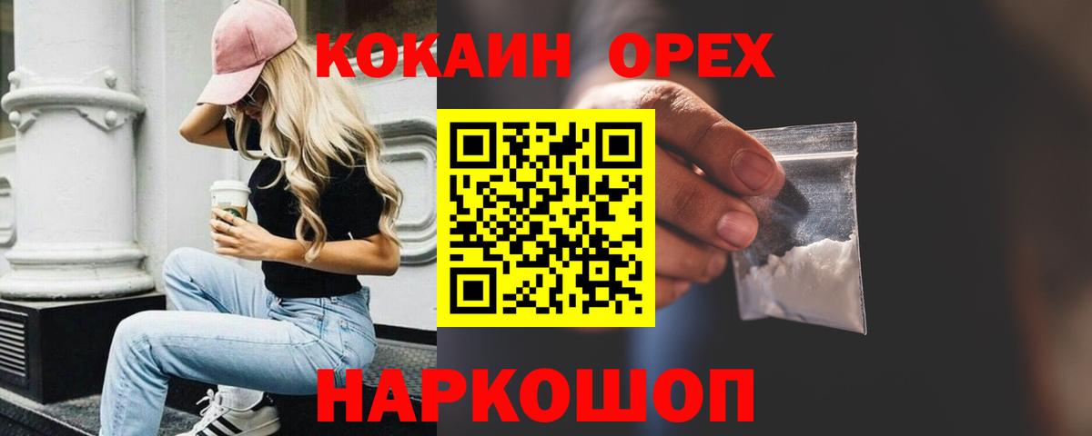 КОКАИН VHQ  Кокаин Перу  Реутов  Вход с VPN 