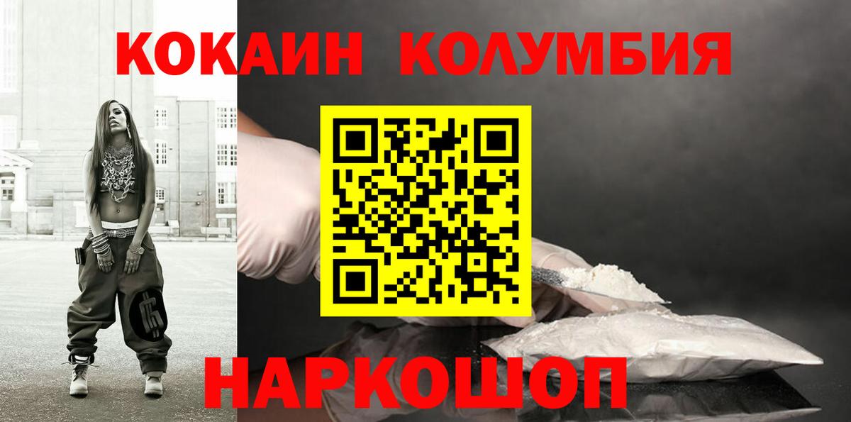 КОКАИН FishScale Реутов