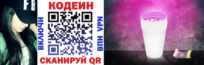 Codein Purple Drank  Реутов 