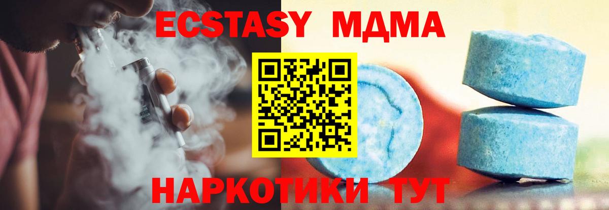 МЕГА ONION  мориарти формула  Вход с VPN  Реутов  магазин продажи   ЭКСТАЗИ 250 мг  Ecstasy Дубай  ЭКСТАЗИ 