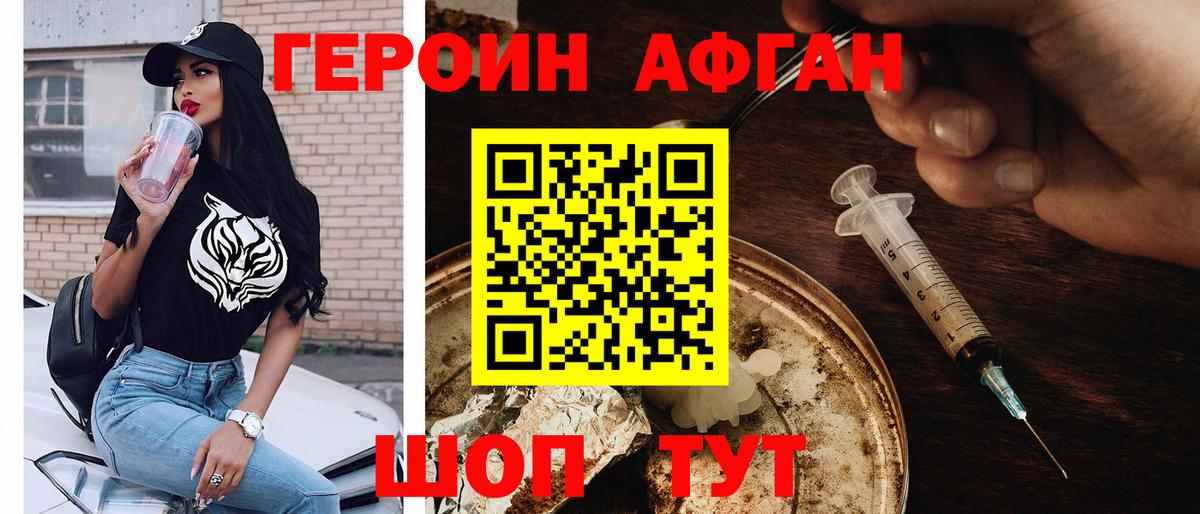 ГЕРОИН белый Реутов