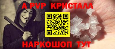 a pvp Ставрополь