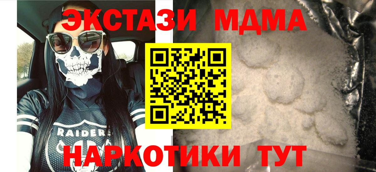 MDMA crystal  MDMA VHQ  Вход с VPN  Реутов 
