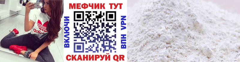 mega зеркало купить сайты Реутов МЯУ-МЯУ мяу мяу