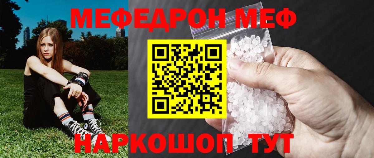 Мефедрон Реутов