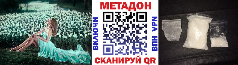 Метадон кристалл  KRAKEN как войти  Реутов 