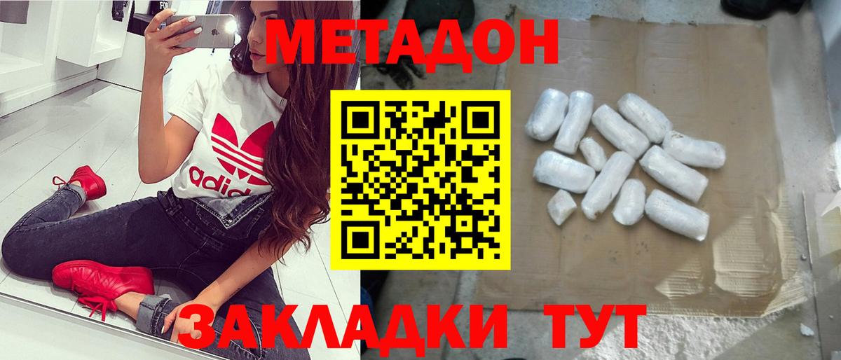 МЕТАДОН мёд  Вход с VPN  Реутов  МЕТАДОН кристалл 