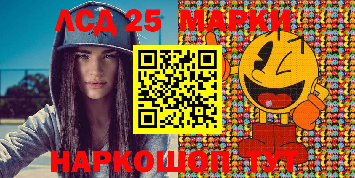 Реутов  Марки 25I-NBOMe  Вход с VPN  Наркотические марки 1,5мг  Наркотические марки 1,5мг 