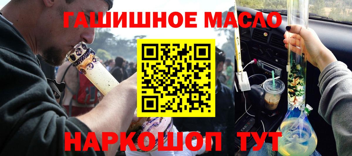 Реутов  Дистиллят ТГК концентрат  Вход с VPN  Дистиллят ТГК Wax 