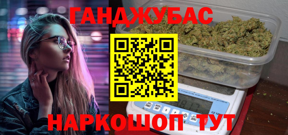 Канабис план Реутов